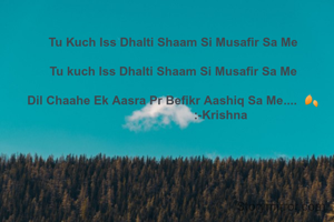 Tu Kuch Iss Dhalti Shaam Si Musafir Sa Me

Tu kuch Iss Dhalti Shaam Si Musafir Sa Me

Dil Chaahe Ek Aasra Pr Befikr Aashiq Sa Me....  🍂
                            :-Krishna