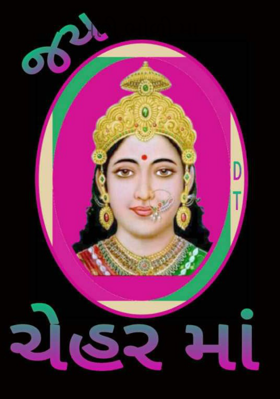 મારી ભોળી મા