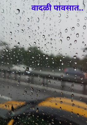 वादळी पावसात...