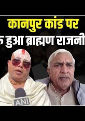 पासा पलट गया