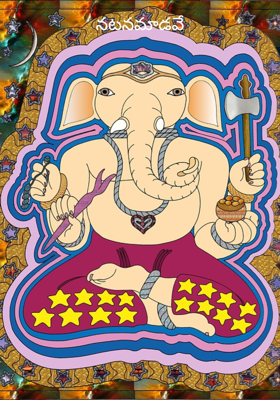 నటనమాడవే