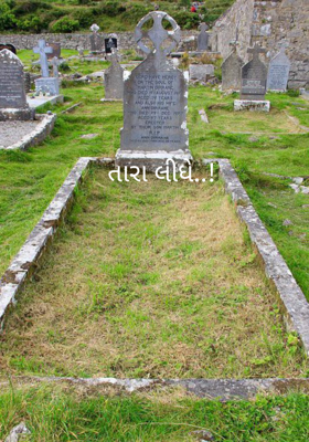 તારા લીધે..!