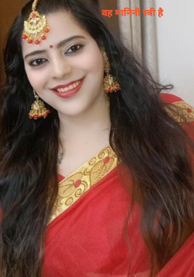 वह मानिनी स्त्री है
