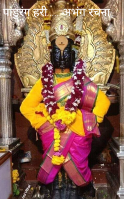 पांडुरंग हरी (अभंग)