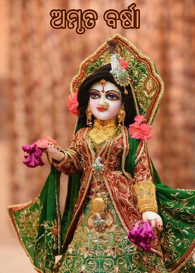 ଅମୃତ ବର୍ଷା