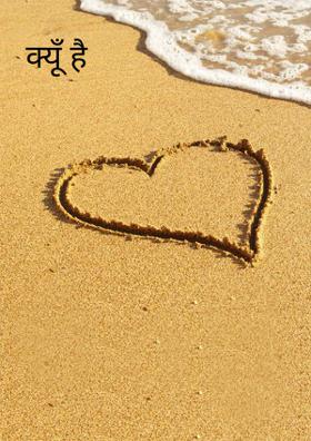 क्यूँ है