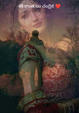 శశి కాంతులు చంద్రిక