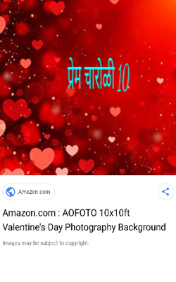 प्रेम 10 (चारोळी)