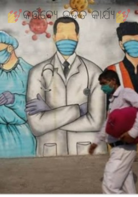 କର୍ତ୍ତବ୍ୟେ ଜଡ଼ିତ କାର୍ଯ୍ୟ