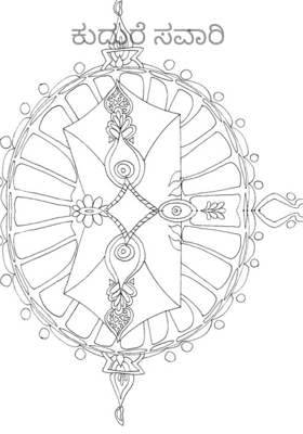 ಕುದುರೆ ಸವಾರಿ