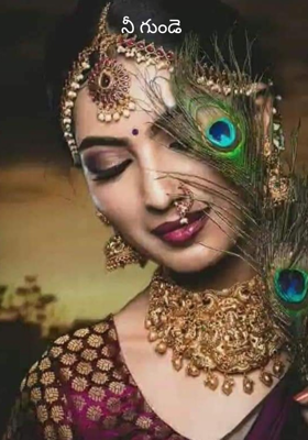 నీ గుండె
