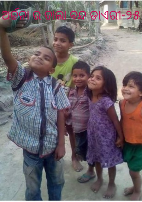 ଅର୍ଚ୍ଚନା ର ତାଲା ବନ୍ଦ ଡାଏରୀ-୨୫