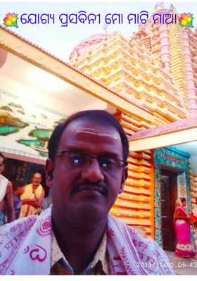 ଯୋଗ୍ୟ ପ୍ରସବିନୀ ମୋ ମାଟି ମାଆ