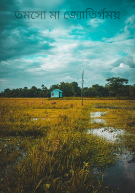 তমসো মা জ্যোতির্গময়