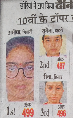 छोरियां ने टॉप किया