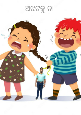 ଅଝଟକୁ ନା