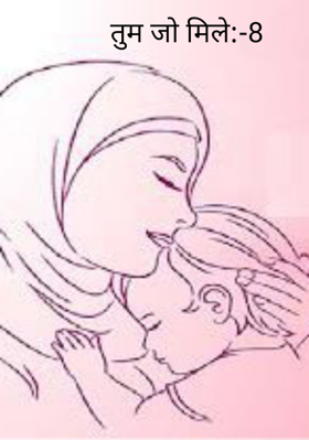 तुम जो मिले:-8