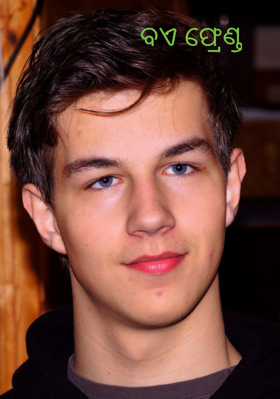 ବଏ ଫ୍ରେଣ୍ଡ୍