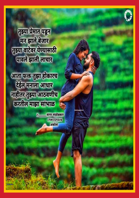 प्रेमात