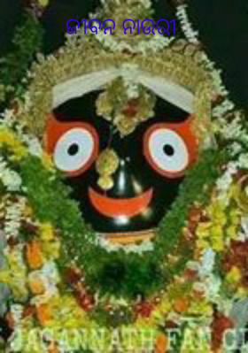 ଜୀବନ ନାଉରୀ