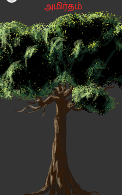 அமிர்தம்