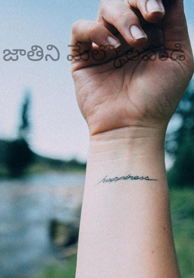 జాతిని మేల్కొలపండి