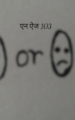 एन.ऐज 103
