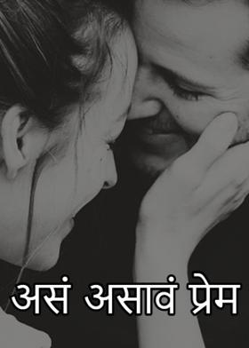 -------କା(ପ୍ରେମୀ)------ ××××××