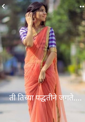 ती तिच्या पद्धतीने जगते....