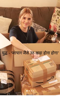 युद्ध - ‘जापान जैसे उठ खड़ा होना होगा’