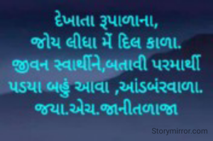 જયા