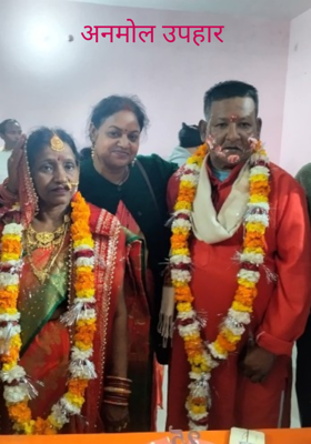 अनमोल उपहार 