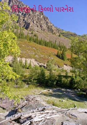 શિવજીનો કિલ્લો પારનેરા