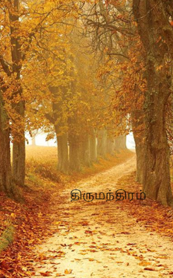 திருமந்திரம்