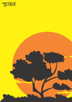 পুজোর ভবনা