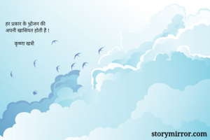 हर प्रकार के...