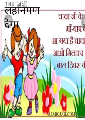 लहानपण देगा देवा