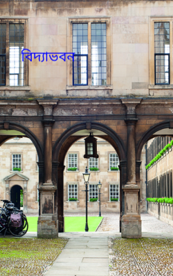 বিদ‍্যাভবন