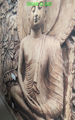 ଆକାଶ ର ରଙ୍ଗ