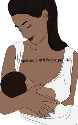 मां मै बिल्कुल तुम्हरी जैसी