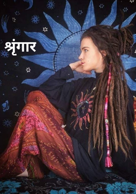 श्रृंगार