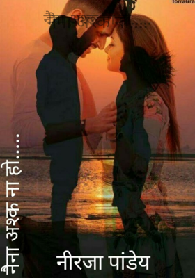 नैना अश्क ना हो.....