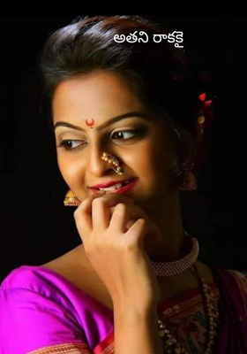 అతని రాకకై