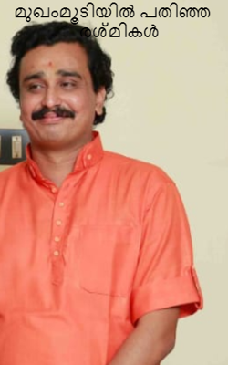 മുഖംമൂടിയില്‍ പതിഞ്ഞ രശ്മികള്‍