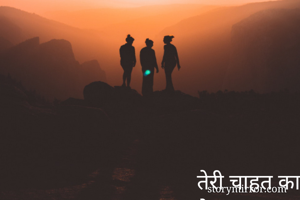तेरी चाहत का
ऐसा...