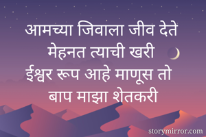 आमच्या जिवाला...