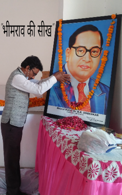 "भीमराव की सीख"