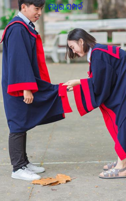 ମଧୁର ସମ୍ପର୍କ