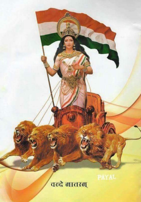 દેશભક્તિ