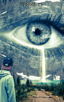 ডাকচিঠি-৫৮